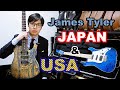 「James Tyler」、日本製とUSAの明確な違いは○○。しかしこれは・・・【ギターバイヤー増田】