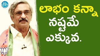 దానివల్ల లాభం కన్నా నష్టమే ఎక్కువ - Yadlapati Raghunath Babu || Talking Politics With iDream