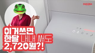 창호에 환기청정기까지 설치하면 벌어지는 일, 국내유일 창문일체형 환기청정기! #환기청정기 #환기시스템 #샷시교체 #샷시 #창호교체 샷시교체 케스코 등 대비 정직한 도움 드림