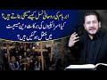 Rev Dr Jamil Nasir Live ابرہام کی روحانی نسل کیسے مسیحی بناتے ہیں؟