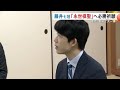 “叡王”失冠後初の対局…『棋聖戦』第3局を前に藤井七冠が挑戦者・山崎八段と共に必勝祈願 名古屋・大須