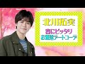 少年忍者【大人気企画春のコーデ対決✨】mc深田でズブ濡れドッキリ❓