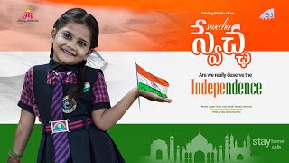 SWECHA - The Freedom | Independence Day Special Video | Rithvika | Rating Rithvika | Simha | E3Media