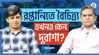 রপ্তানিতে বৈচিত্র্য এখনও কেন দুরাশা?  | The Business Standard