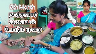 Pregnancy Fifth Month Bangle Function | Celebrate 5th month Baby Shower function | Vg Marees Vlog