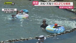 【酷暑４０．２度】浜松市天竜で７月観測史上最高更新・２９日の全国２位…今後も高め予想で体調注意(静岡)