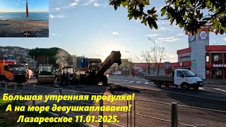 Девушка купается, ну ая гуляю!  Большая прогулка ! Лазаревское 11.01.2025. 🌴ЛАЗАРЕВСКОЕ СЕГОДНЯ🌴СОЧИ