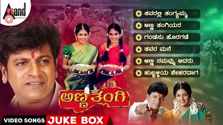Anna Thangi | Video Songs Jukebox | Dr. Shivarajkumar | Radhika Kumaraswamy | Deepu | Hamsalekha