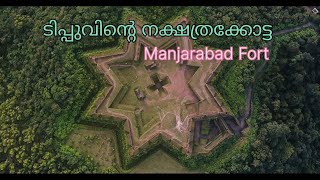 Manjarabad Fort Sakleshpur/ടിപ്പുവിന്റെ നക്ഷത്രക്കോട്ട🥰#viralvideo #1million #subscribe #malayalam