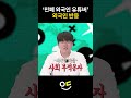 민폐 유튜버 조니 소말리 외국인 반응 외국인반응 조니소말리 미국유튜버