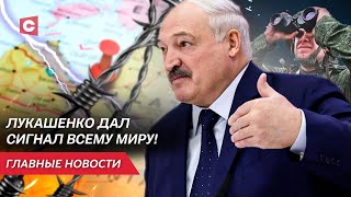 Сорвали провокации против Беларуси | Угрозы на границе | Прибалтика вернётся в XIX век? | Неделя