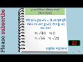 17th bcs question solution ১৭তম বিসিএস পরীক্ষা এর সম্পূর্ণ প্রশ্ন ও সমাধান bcs bcsexam