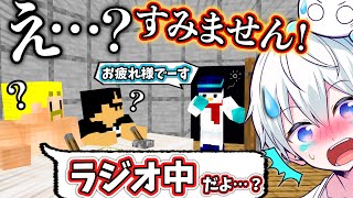 ✂完全オフな雰囲気でラジオに乱入しちゃうおらふくんｗｗｗ ＃ドズル社 【ドズル社切り抜き】【ドズル/ぼんじゅうる/おらふくん/おんりー/おおはらMEN】