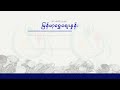 ငွေဈေး ရွှေဈေး ၇ ရက် ဇန်နဝါရီလ ၂၀၂၅ ညနေပိုင်း