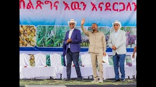 ኢትዮጵያ ሁሉን አቀፍ ለሆነ የልማት መፍትሔ መሠረት ለመጣል በፅናት መቆሟን ለአካባቢው ሕዝብ አረጋግጫለሁ - ጠቅላይ ሚኒስትር ዐቢይ አሕመድ(ዶ/ር)