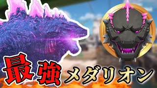 超低確率で出現するゴジラが強すぎる🔥入手方法からメダリオンの効果まで完全攻略！【フォートナイト】