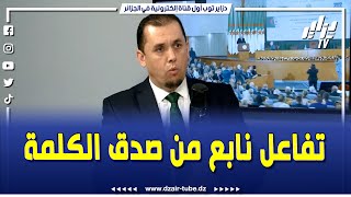 النائب البرلماني زهير فارس يكشف سبب تفاعل النواب الكبير مع خطاب رئيس الجمهورية الموجه للأمة البارحة