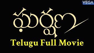 Gharshana Telugu Full Movie || Super Hit Tamil Dubbed Movie
