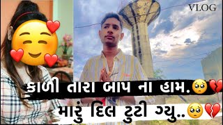 ઘાયલ 💔🥺🤣 @sanjaydangar