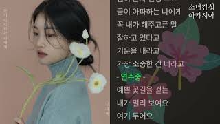 굳이 아파하는 나에게 - 신새벽