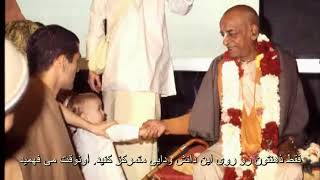 Prabhupada 0188 راه حل همیشگی برای تمام مشکلات زندگی