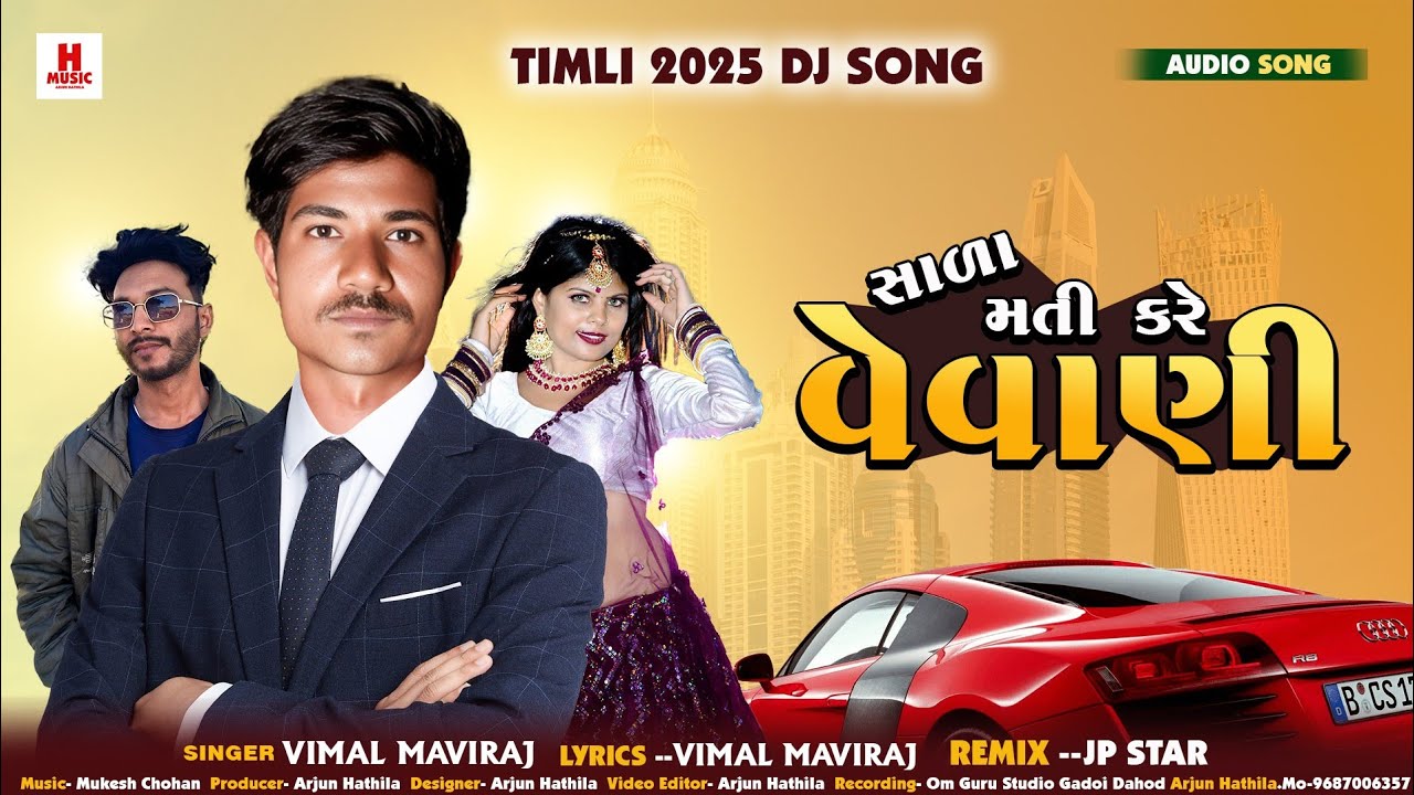 New Timli 2025 Vevani Vimal Maviraj Arjun Hathila Dj Remix