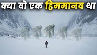 एक डॉक्टर, जिसे हिमालय निगल गया !