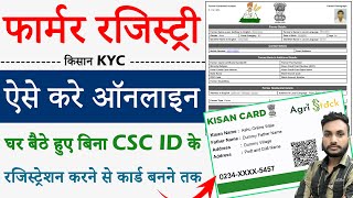 Kisan Registry Kaise Kare | Farmer Registry Kaise Kare | Kisan ID Kaise Banaye | Kisan Registry