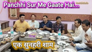 💝 Panchhi Sur Me Gate Hai #party #trending #enjoy #viralvideo #ramlal #ramlalrulania