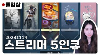 발로란트 5인큐 (감제이,꽃감이님,연이님,하루토님)