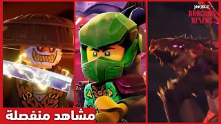 تحليل تشويقة الموسم الثالث من نهوض التنانين (تنين الفوضى و العاصفة 🐲⚡🌪️ #lego_ninjago