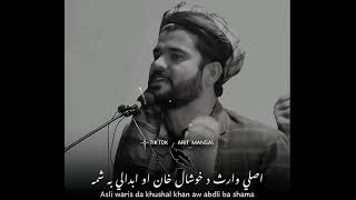 Shaheed Gilaman Wazir sad poetry 😭🥹 #gilamanpashteen #gilamanwazir