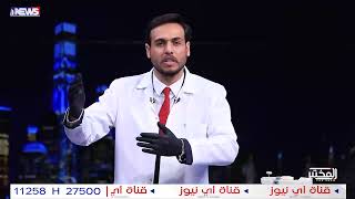 ليش اسم البرنامج #المختبر وشنو علاقته بالحايط البرتقالي