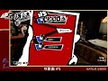 【p5r】双葉編 ♯5 修学旅行！【ペルソナ5 ザ・ロイヤル】 ネタバレ注意