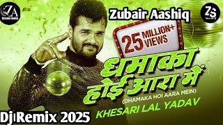 Jab Baji Naya Saal Ke Gana । Khesari lal yadav ke happy new year song । dhamaka hoe ara me dj song