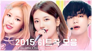 2015 Hit.zip 📂 Show! Music Core 2015 Hit Special Compilation