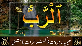 Beautiful  Names of Allah - Al Rabb (The Lord) - Taimiyyah Zubair Binte Dr Farhat Hashmi