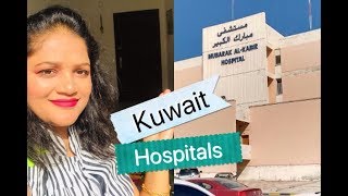 Life in Kuwait: Medical Facilities in Kuwait/ Doctors,Medicines,Insurance || Gov./ Private Hospitals