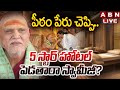 🔴LIVE: పీఠం పేరు చెప్పి.. 5 స్టార్ హోటల్ పెడతారా స్వామీజీ?  | Visakha Sarada Peetam | ABN