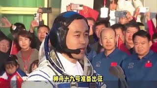 神舟十九号准备出征，位航天员确定，首个后乘组将返回地球了