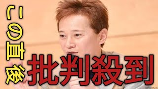 中居正広、一連の騒動を謝罪「トラブルがあったことは事実」示談成立「今後の芸能活動支障なく」