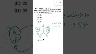 5 বছর পূর্বে  A ও B এর বয়সের অনুপাত ছিল 6:7 এবং 5 বছর পরে তাদের বয়সের অনুপাত হবে 8:9 ।