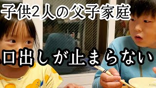 【シングルファザー】子育て奮闘…朝から晩まで注意して止まらない口出し…父と子リアルな平日の1日【ルーティン】