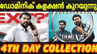 ഡോമിനിക് ഇന്ന് റെക്കോർഡ് കളക്ഷൻ 🔥Dominic And The Ladies Purse 4th Day Kerala Collection Report