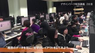 キャラクターデザイン科　デザインワーク特別講義２日目②