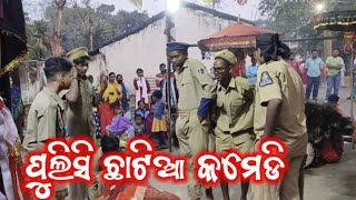 ଛାଟିଆ ଦଣ୍ଡ ନାଚ ସୁଡ୍ରେଜୁ | Chatia danda nacha kandhamal