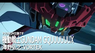 機動戦士Gundam GQuuuuuuX（ジークアクス）X 澤野弘之/Kuhaku Gokko-VORTEX