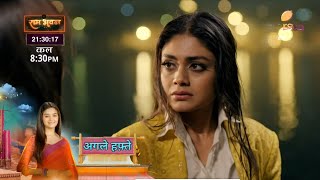 Doree SERIAL UPDATE  Ganga ने rajnandini को पहचान लिया है, किया दिलाएगा इंसाफ shubhi को