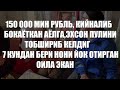 Нуриддин хожи домла РАМАЗОН ОЙИДА ҲАЙЗ КЎРГАН АЁЛЛАР НИМА ҚИЛАДИ хайз пайтида руза тутса буладими