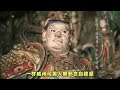 【韋馱菩薩：汝有真修，我必護法】